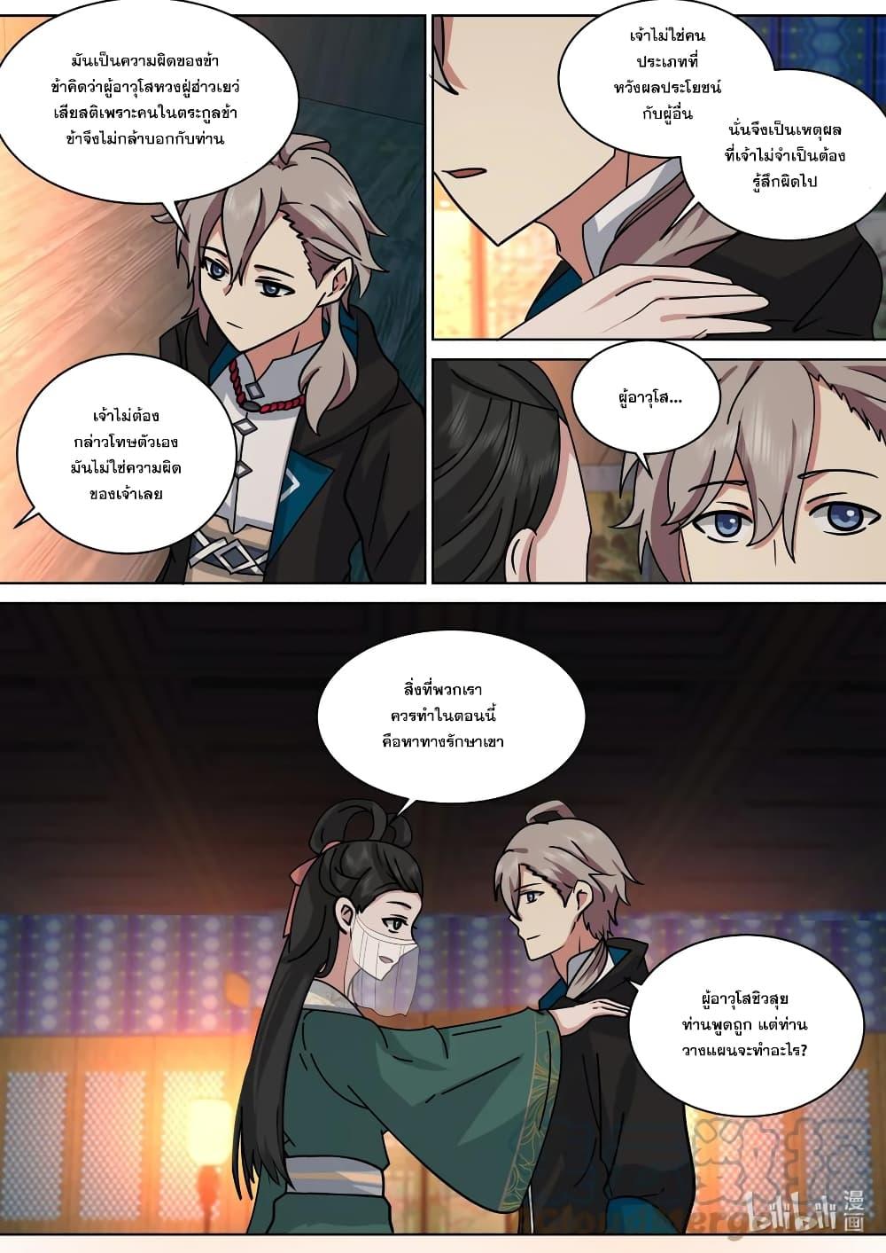 Manga-lc-com อ่านมังงะ อ่านการ์ตูน ออนไลน์ ฟรี Martial God Asura ตอนที่ 1 2 3 4 5 6 7 8 9 10 11 12 13 14 ฟรี ไม่มีโฆษณา Manga-lc - อ่าน มังงะ อ่าน การ์ตูน ออนไลน์ อ่านมังงะ ฟรี