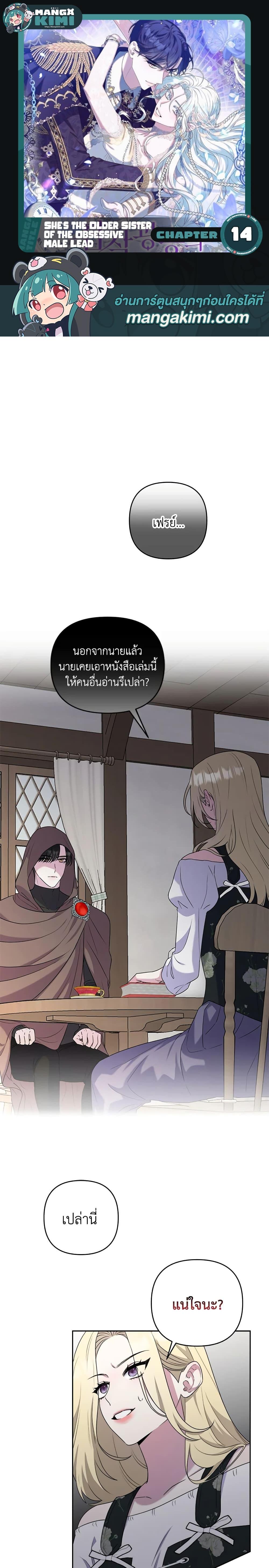 Manga-lc-com อ่านมังงะ อ่านการ์ตูน ออนไลน์ ฟรี She’s the Older Sister of the Obsessive Male Lead ตอนที่ 1 2 3 4 5 6 7 8 9 10 11 12 13 14 ฟรี ไม่มีโฆษณา Manga-lc - อ่าน มังงะ อ่าน การ์ตูน ออนไลน์ อ่านมังงะ ฟรี
