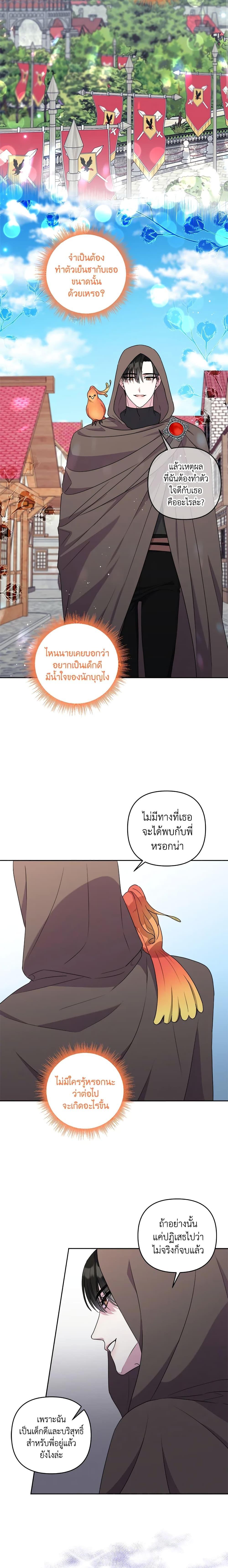 Manga-lc-com อ่านมังงะ อ่านการ์ตูน ออนไลน์ ฟรี She’s the Older Sister of the Obsessive Male Lead ตอนที่ 1 2 3 4 5 6 7 8 9 10 11 12 13 14 ฟรี ไม่มีโฆษณา Manga-lc - อ่าน มังงะ อ่าน การ์ตูน ออนไลน์ อ่านมังงะ ฟรี