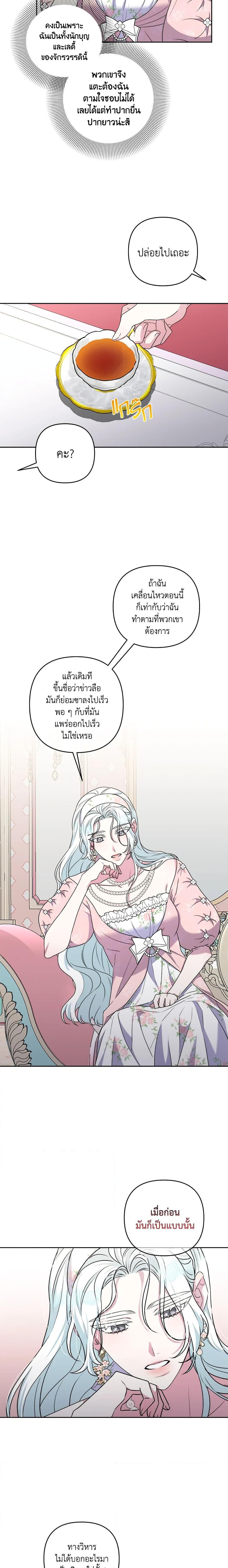 Manga-lc-com อ่านมังงะ อ่านการ์ตูน ออนไลน์ ฟรี She’s the Older Sister of the Obsessive Male Lead ตอนที่ 1 2 3 4 5 6 7 8 9 10 11 12 13 14 ฟรี ไม่มีโฆษณา Manga-lc - อ่าน มังงะ อ่าน การ์ตูน ออนไลน์ อ่านมังงะ ฟรี
