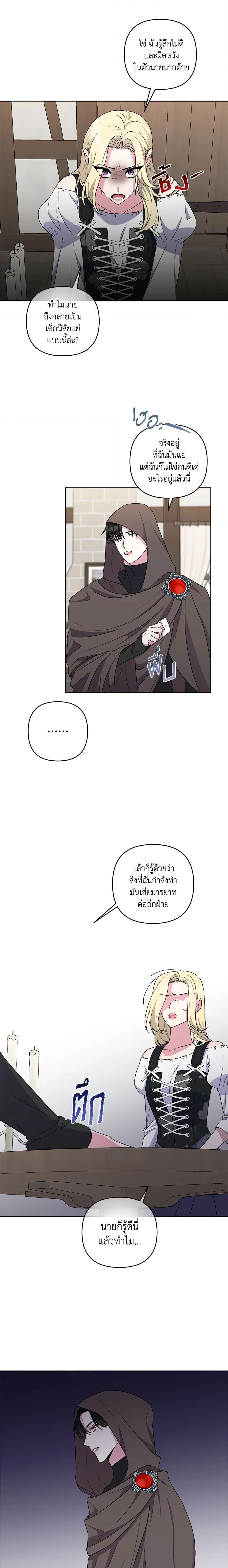 Manga-lc-com อ่านมังงะ อ่านการ์ตูน ออนไลน์ ฟรี She’s the Older Sister of the Obsessive Male Lead ตอนที่ 1 2 3 4 5 6 7 8 9 10 11 12 13 14 ฟรี ไม่มีโฆษณา Manga-lc - อ่าน มังงะ อ่าน การ์ตูน ออนไลน์ อ่านมังงะ ฟรี