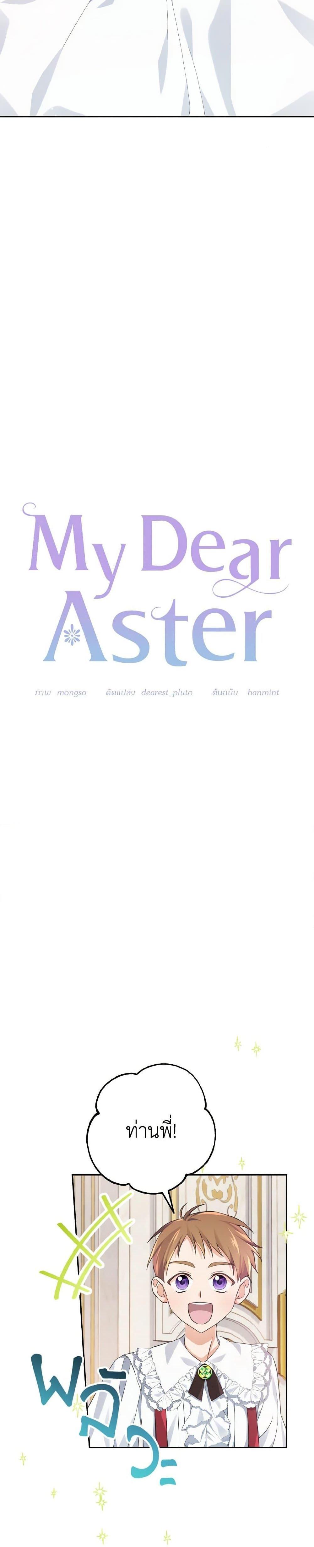 Manga-lc-com อ่านมังงะ อ่านการ์ตูน ออนไลน์ ฟรี My Dear Aster ตอนที่ 1 2 3 4 5 6 7 8 9 10 11 12 13 14 ฟรี ไม่มีโฆษณา Manga-lc - อ่าน มังงะ อ่าน การ์ตูน ออนไลน์ อ่านมังงะ ฟรี