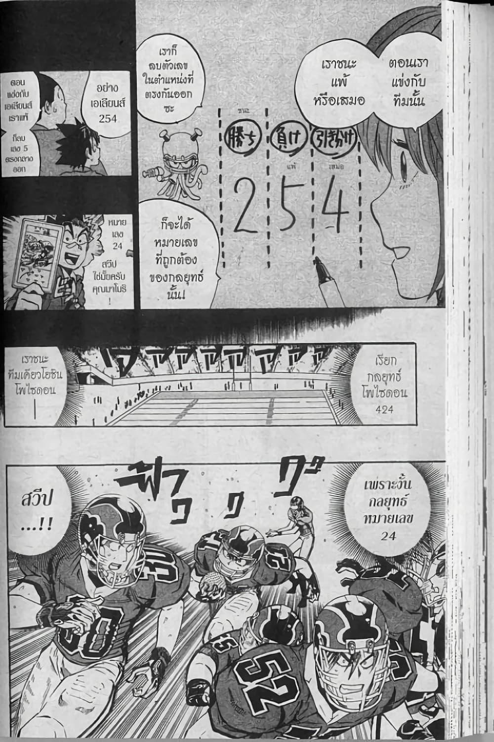 Manga-lc-com อ่านมังงะ อ่านการ์ตูน ออนไลน์ ฟรี Eyeshield 21 ตอนที่ 1 2 3 4 5 6 7 8 9 10 11 12 13 14 ฟรี ไม่มีโฆษณา Manga-lc - อ่าน มังงะ อ่าน การ์ตูน ออนไลน์ อ่านมังงะ ฟรี