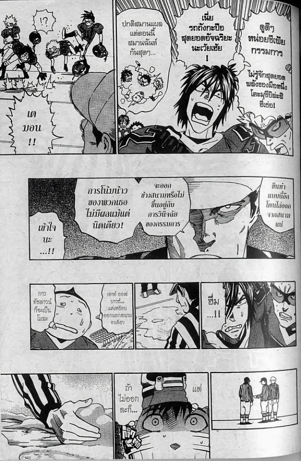Manga-lc-com อ่านมังงะ อ่านการ์ตูน ออนไลน์ ฟรี Eyeshield 21 ตอนที่ 1 2 3 4 5 6 7 8 9 10 11 12 13 14 ฟรี ไม่มีโฆษณา Manga-lc - อ่าน มังงะ อ่าน การ์ตูน ออนไลน์ อ่านมังงะ ฟรี