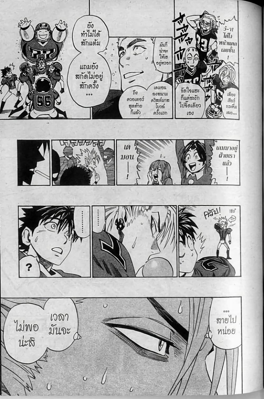Manga-lc-com อ่านมังงะ อ่านการ์ตูน ออนไลน์ ฟรี Eyeshield 21 ตอนที่ 1 2 3 4 5 6 7 8 9 10 11 12 13 14 ฟรี ไม่มีโฆษณา Manga-lc - อ่าน มังงะ อ่าน การ์ตูน ออนไลน์ อ่านมังงะ ฟรี