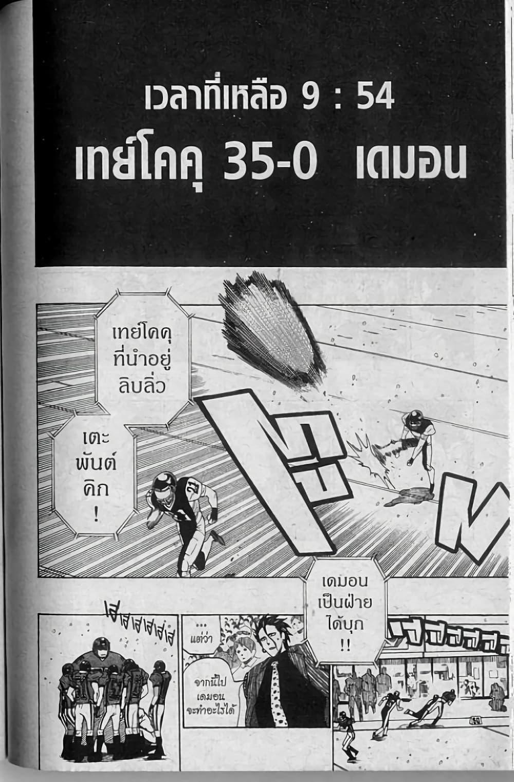 Manga-lc-com อ่านมังงะ อ่านการ์ตูน ออนไลน์ ฟรี Eyeshield 21 ตอนที่ 1 2 3 4 5 6 7 8 9 10 11 12 13 14 ฟรี ไม่มีโฆษณา Manga-lc - อ่าน มังงะ อ่าน การ์ตูน ออนไลน์ อ่านมังงะ ฟรี