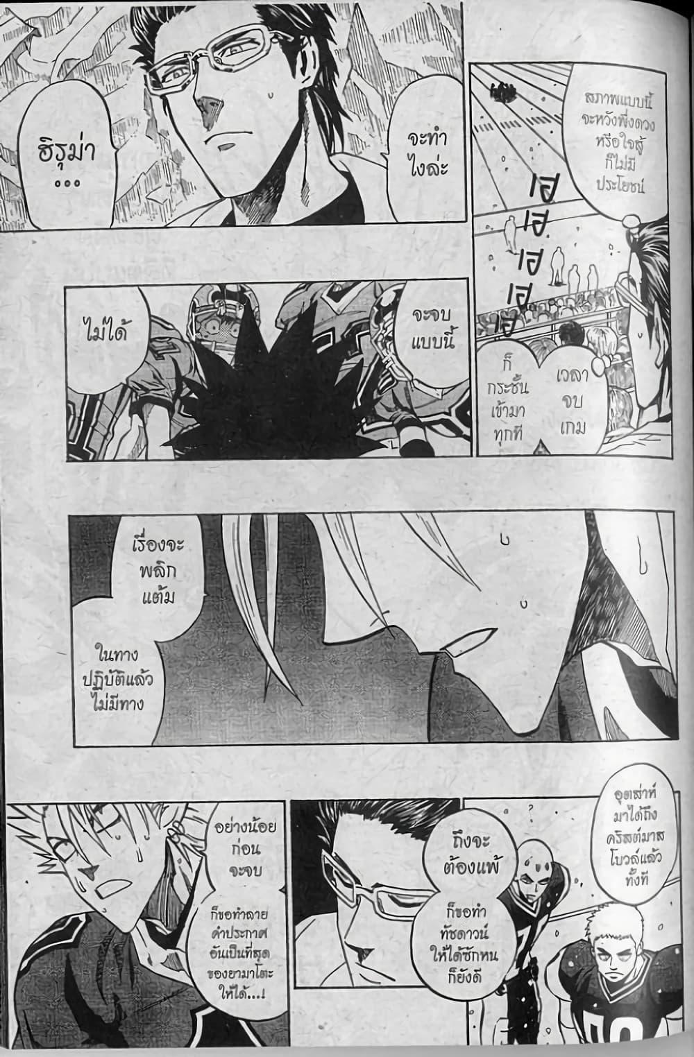 Manga-lc-com อ่านมังงะ อ่านการ์ตูน ออนไลน์ ฟรี Eyeshield 21 ตอนที่ 1 2 3 4 5 6 7 8 9 10 11 12 13 14 ฟรี ไม่มีโฆษณา Manga-lc - อ่าน มังงะ อ่าน การ์ตูน ออนไลน์ อ่านมังงะ ฟรี