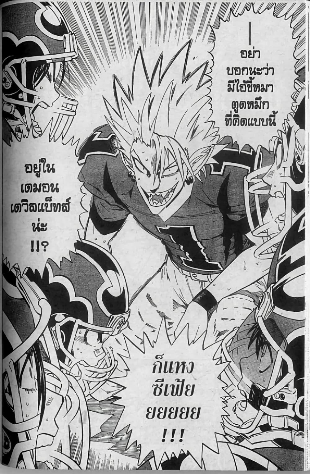 Manga-lc-com อ่านมังงะ อ่านการ์ตูน ออนไลน์ ฟรี Eyeshield 21 ตอนที่ 1 2 3 4 5 6 7 8 9 10 11 12 13 14 ฟรี ไม่มีโฆษณา Manga-lc - อ่าน มังงะ อ่าน การ์ตูน ออนไลน์ อ่านมังงะ ฟรี