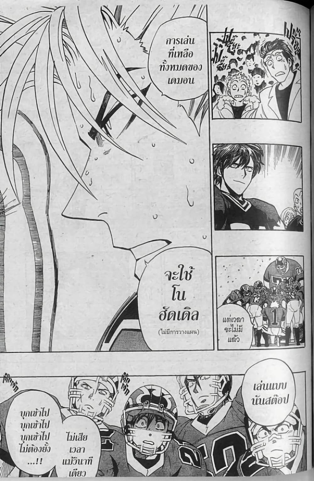 Manga-lc-com อ่านมังงะ อ่านการ์ตูน ออนไลน์ ฟรี Eyeshield 21 ตอนที่ 1 2 3 4 5 6 7 8 9 10 11 12 13 14 ฟรี ไม่มีโฆษณา Manga-lc - อ่าน มังงะ อ่าน การ์ตูน ออนไลน์ อ่านมังงะ ฟรี