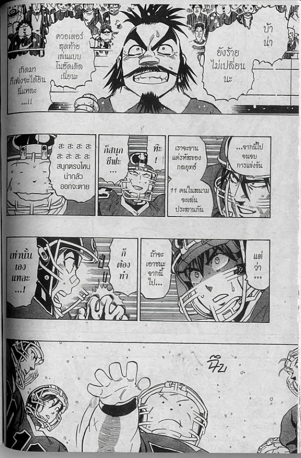 Manga-lc-com อ่านมังงะ อ่านการ์ตูน ออนไลน์ ฟรี Eyeshield 21 ตอนที่ 1 2 3 4 5 6 7 8 9 10 11 12 13 14 ฟรี ไม่มีโฆษณา Manga-lc - อ่าน มังงะ อ่าน การ์ตูน ออนไลน์ อ่านมังงะ ฟรี