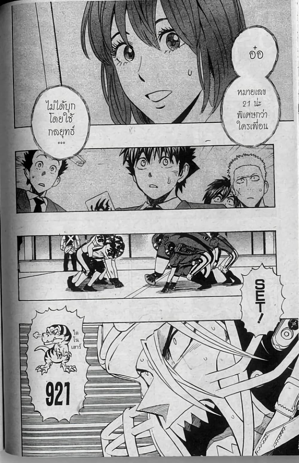 Manga-lc-com อ่านมังงะ อ่านการ์ตูน ออนไลน์ ฟรี Eyeshield 21 ตอนที่ 1 2 3 4 5 6 7 8 9 10 11 12 13 14 ฟรี ไม่มีโฆษณา Manga-lc - อ่าน มังงะ อ่าน การ์ตูน ออนไลน์ อ่านมังงะ ฟรี