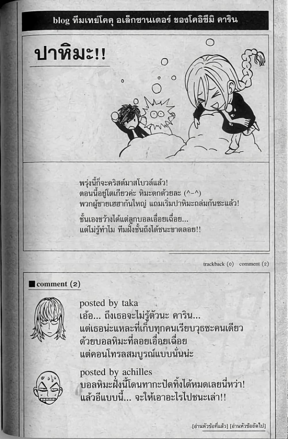 Manga-lc-com อ่านมังงะ อ่านการ์ตูน ออนไลน์ ฟรี Eyeshield 21 ตอนที่ 1 2 3 4 5 6 7 8 9 10 11 12 13 14 ฟรี ไม่มีโฆษณา Manga-lc - อ่าน มังงะ อ่าน การ์ตูน ออนไลน์ อ่านมังงะ ฟรี