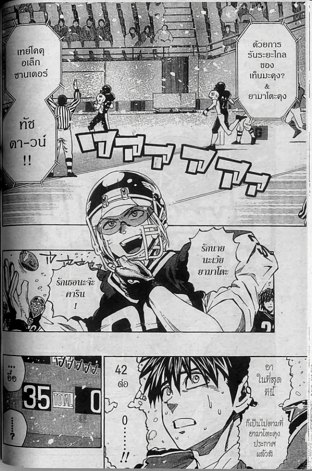 Manga-lc-com อ่านมังงะ อ่านการ์ตูน ออนไลน์ ฟรี Eyeshield 21 ตอนที่ 1 2 3 4 5 6 7 8 9 10 11 12 13 14 ฟรี ไม่มีโฆษณา Manga-lc - อ่าน มังงะ อ่าน การ์ตูน ออนไลน์ อ่านมังงะ ฟรี