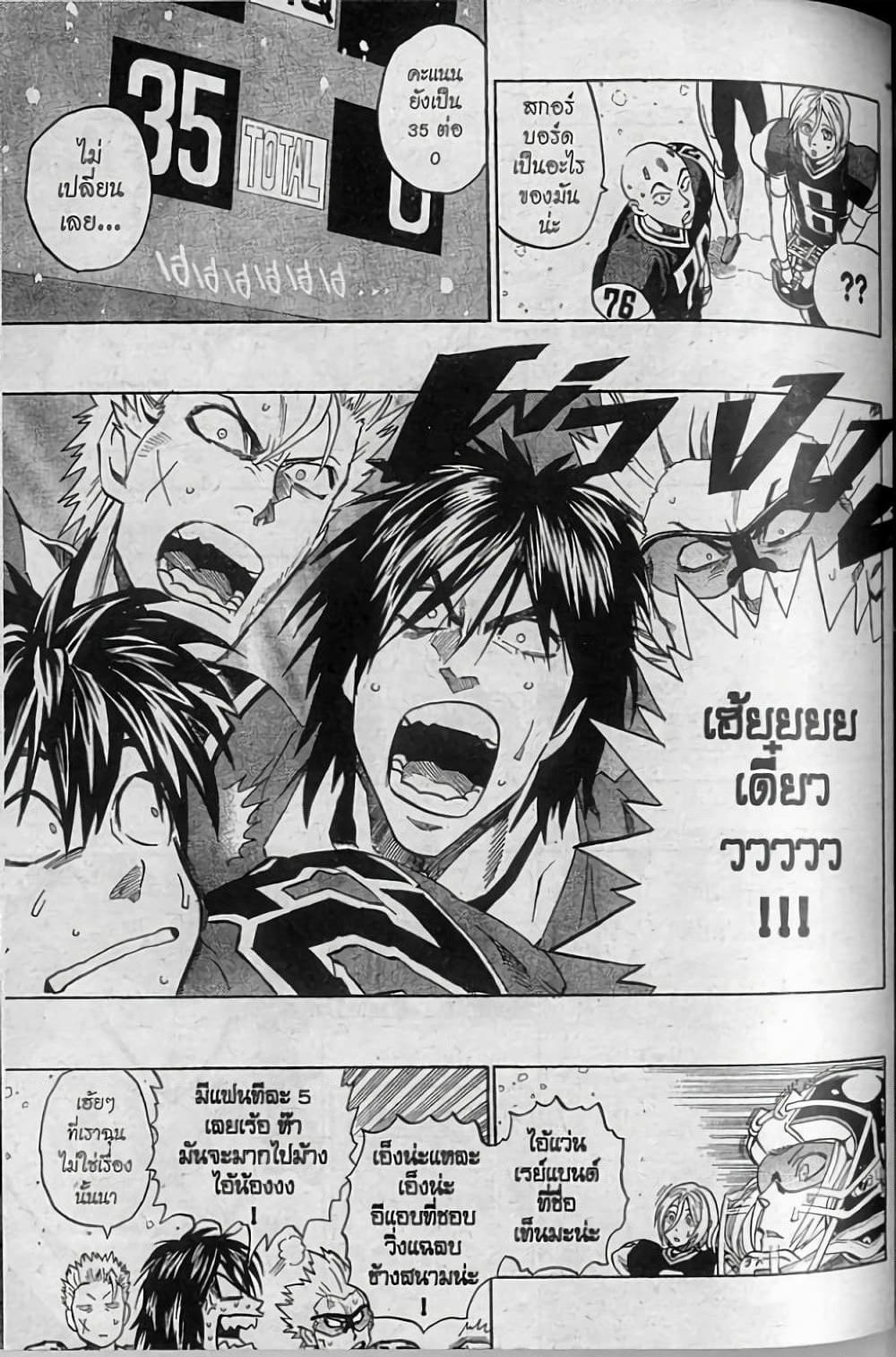 Manga-lc-com อ่านมังงะ อ่านการ์ตูน ออนไลน์ ฟรี Eyeshield 21 ตอนที่ 1 2 3 4 5 6 7 8 9 10 11 12 13 14 ฟรี ไม่มีโฆษณา Manga-lc - อ่าน มังงะ อ่าน การ์ตูน ออนไลน์ อ่านมังงะ ฟรี