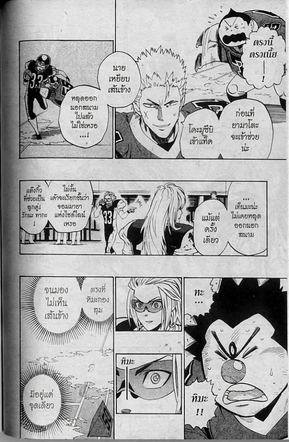 Manga-lc-com อ่านมังงะ อ่านการ์ตูน ออนไลน์ ฟรี Eyeshield 21 ตอนที่ 1 2 3 4 5 6 7 8 9 10 11 12 13 14 ฟรี ไม่มีโฆษณา Manga-lc - อ่าน มังงะ อ่าน การ์ตูน ออนไลน์ อ่านมังงะ ฟรี
