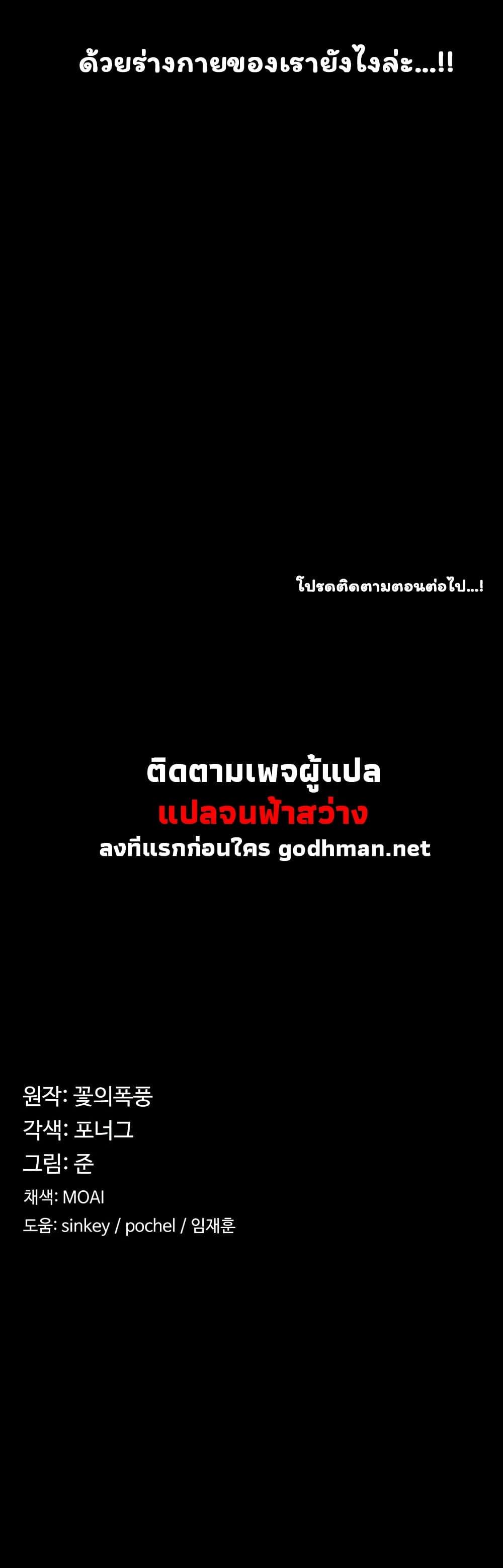 Doujin-Lc- อ่าน โดจิน มังฮวา เกาหลี ญี่ปุ่น จีน แปลไทย The Main Character is the Villain ตอนที่ 1 2 3 4 5 6 7 8 9 10 11 12 13 14 ฟรี ไม่มีโฆษณา อ่าน โดจิน Manhwa เกาหลี ญี่ปุ่น จีน เรามีครบ คัดมาให้เน้นๆ โดจิน 18+ รับประกันความฟินโดย  Doujin Lc
