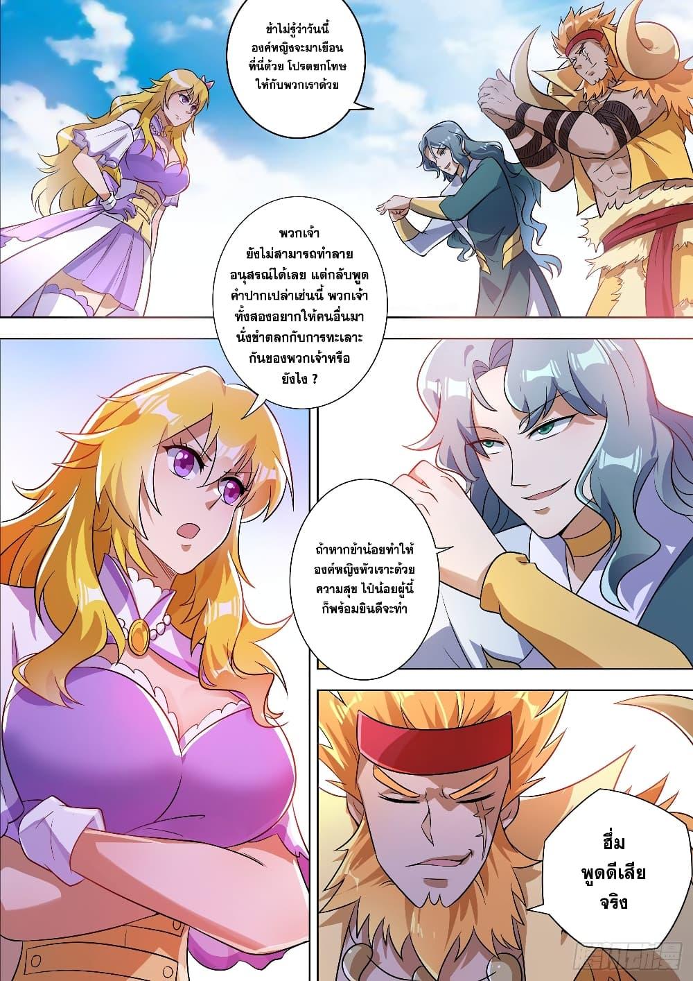 Manga-lc-com อ่านมังงะ อ่านการ์ตูน ออนไลน์ ฟรี Spirit Sword Sovereign ตอนที่ 1 2 3 4 5 6 7 8 9 10 11 12 13 14 ฟรี ไม่มีโฆษณา Manga-lc - อ่าน มังงะ อ่าน การ์ตูน ออนไลน์ อ่านมังงะ ฟรี