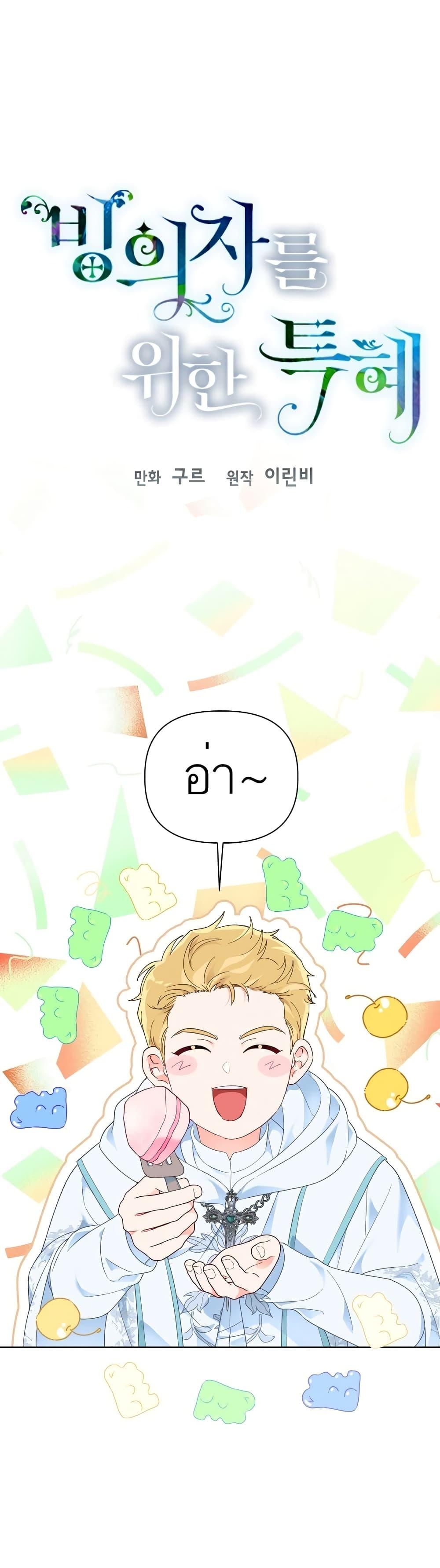 Manga-lc-com อ่านมังงะ อ่านการ์ตูน ออนไลน์ ฟรี A Transmigrator’s Privilege ตอนที่ 1 2 3 4 5 6 7 8 9 10 11 12 13 14 ฟรี ไม่มีโฆษณา Manga-lc - อ่าน มังงะ อ่าน การ์ตูน ออนไลน์ อ่านมังงะ ฟรี