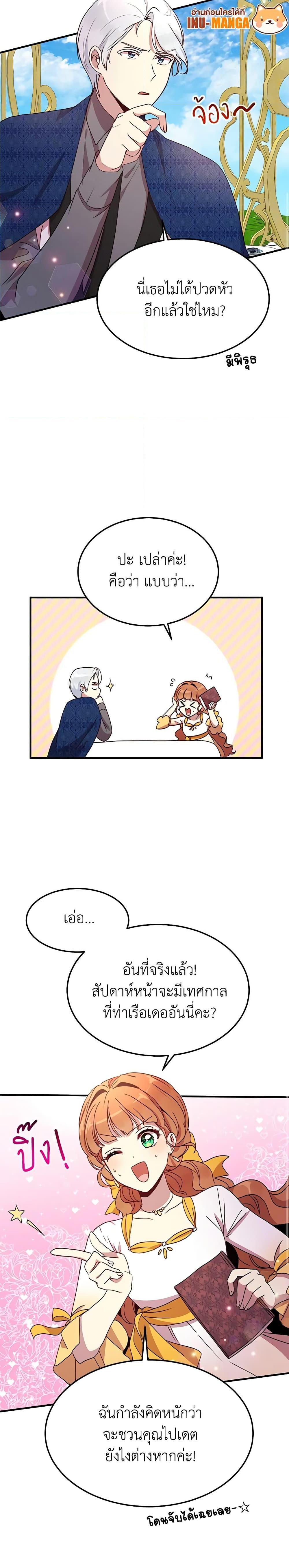 Manga-lc-com อ่านมังงะ อ่านการ์ตูน ออนไลน์ ฟรี What’s Wrong With You, Duke ตอนที่ 1 2 3 4 5 6 7 8 9 10 11 12 13 14 ฟรี ไม่มีโฆษณา Manga-lc - อ่าน มังงะ อ่าน การ์ตูน ออนไลน์ อ่านมังงะ ฟรี