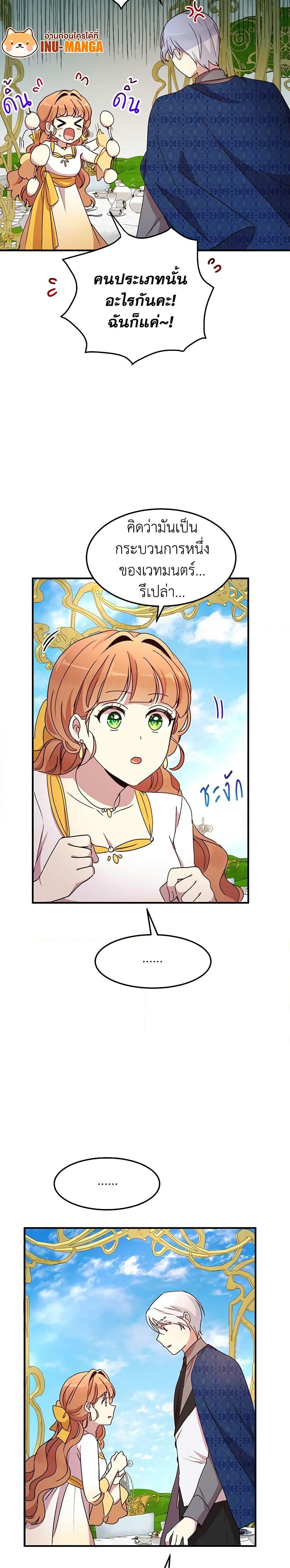 Manga-lc-com อ่านมังงะ อ่านการ์ตูน ออนไลน์ ฟรี What’s Wrong With You, Duke ตอนที่ 1 2 3 4 5 6 7 8 9 10 11 12 13 14 ฟรี ไม่มีโฆษณา Manga-lc - อ่าน มังงะ อ่าน การ์ตูน ออนไลน์ อ่านมังงะ ฟรี