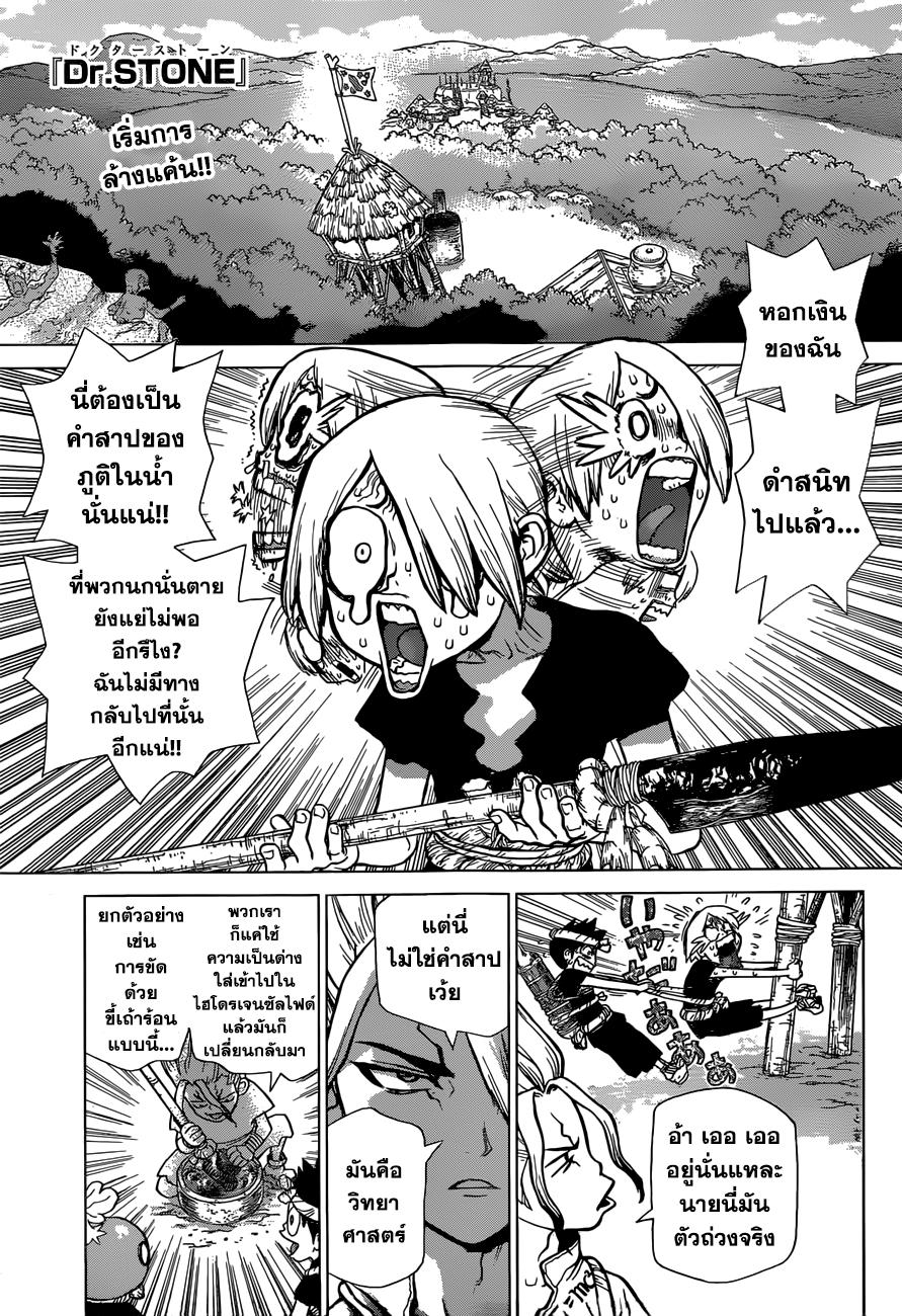 Manga-lc-com อ่านมังงะ อ่านการ์ตูน ออนไลน์ ฟรี Dr.Stone ตอนที่ 1 2 3 4 5 6 7 8 9 10 11 12 13 14 ฟรี ไม่มีโฆษณา Manga-lc - อ่าน มังงะ อ่าน การ์ตูน ออนไลน์ อ่านมังงะ ฟรี