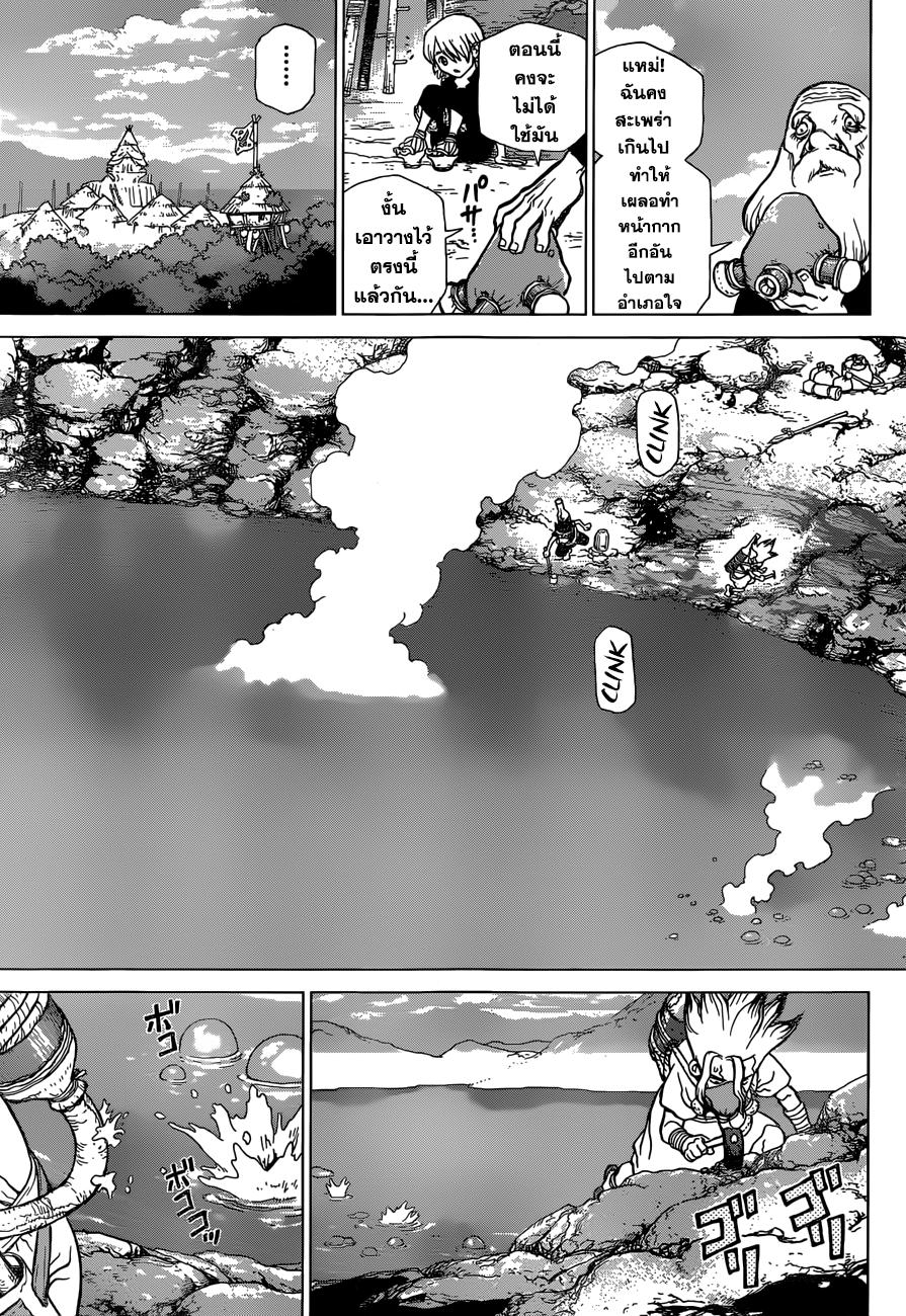Manga-lc-com อ่านมังงะ อ่านการ์ตูน ออนไลน์ ฟรี Dr.Stone ตอนที่ 1 2 3 4 5 6 7 8 9 10 11 12 13 14 ฟรี ไม่มีโฆษณา Manga-lc - อ่าน มังงะ อ่าน การ์ตูน ออนไลน์ อ่านมังงะ ฟรี