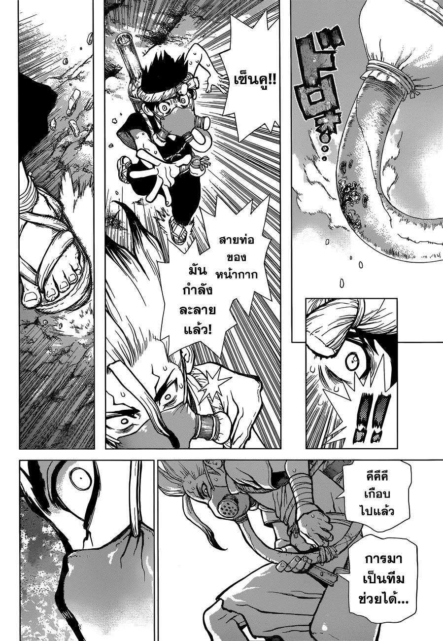 Manga-lc-com อ่านมังงะ อ่านการ์ตูน ออนไลน์ ฟรี Dr.Stone ตอนที่ 1 2 3 4 5 6 7 8 9 10 11 12 13 14 ฟรี ไม่มีโฆษณา Manga-lc - อ่าน มังงะ อ่าน การ์ตูน ออนไลน์ อ่านมังงะ ฟรี
