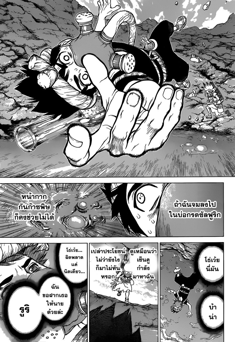 Manga-lc-com อ่านมังงะ อ่านการ์ตูน ออนไลน์ ฟรี Dr.Stone ตอนที่ 1 2 3 4 5 6 7 8 9 10 11 12 13 14 ฟรี ไม่มีโฆษณา Manga-lc - อ่าน มังงะ อ่าน การ์ตูน ออนไลน์ อ่านมังงะ ฟรี