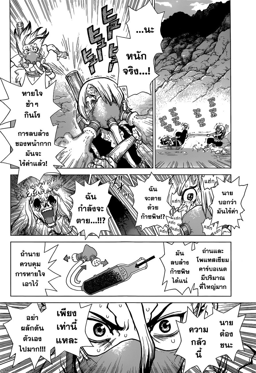 Manga-lc-com อ่านมังงะ อ่านการ์ตูน ออนไลน์ ฟรี Dr.Stone ตอนที่ 1 2 3 4 5 6 7 8 9 10 11 12 13 14 ฟรี ไม่มีโฆษณา Manga-lc - อ่าน มังงะ อ่าน การ์ตูน ออนไลน์ อ่านมังงะ ฟรี
