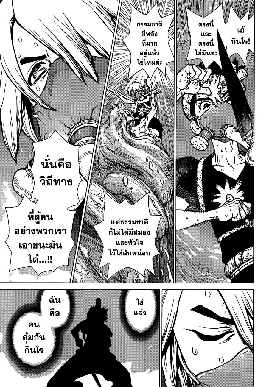 Manga-lc-com อ่านมังงะ อ่านการ์ตูน ออนไลน์ ฟรี Dr.Stone ตอนที่ 1 2 3 4 5 6 7 8 9 10 11 12 13 14 ฟรี ไม่มีโฆษณา Manga-lc - อ่าน มังงะ อ่าน การ์ตูน ออนไลน์ อ่านมังงะ ฟรี