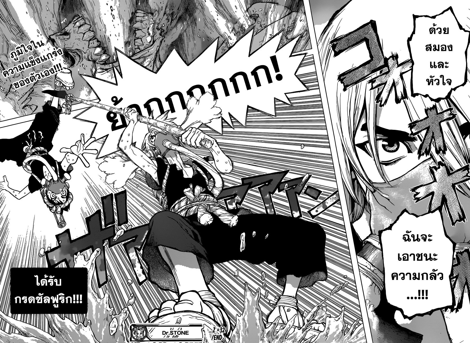 Manga-lc-com อ่านมังงะ อ่านการ์ตูน ออนไลน์ ฟรี Dr.Stone ตอนที่ 1 2 3 4 5 6 7 8 9 10 11 12 13 14 ฟรี ไม่มีโฆษณา Manga-lc - อ่าน มังงะ อ่าน การ์ตูน ออนไลน์ อ่านมังงะ ฟรี