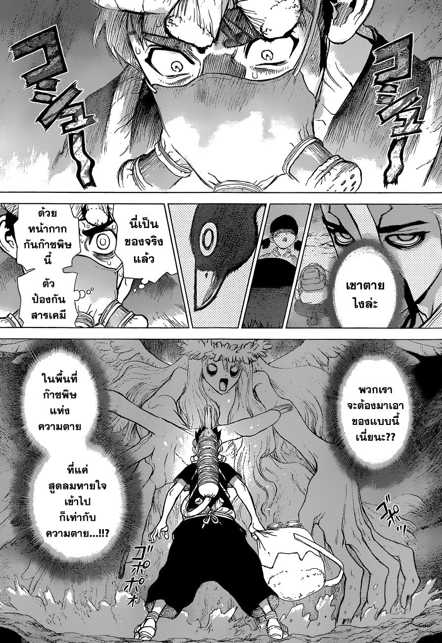 Manga-lc-com อ่านมังงะ อ่านการ์ตูน ออนไลน์ ฟรี Dr.Stone ตอนที่ 1 2 3 4 5 6 7 8 9 10 11 12 13 14 ฟรี ไม่มีโฆษณา Manga-lc - อ่าน มังงะ อ่าน การ์ตูน ออนไลน์ อ่านมังงะ ฟรี