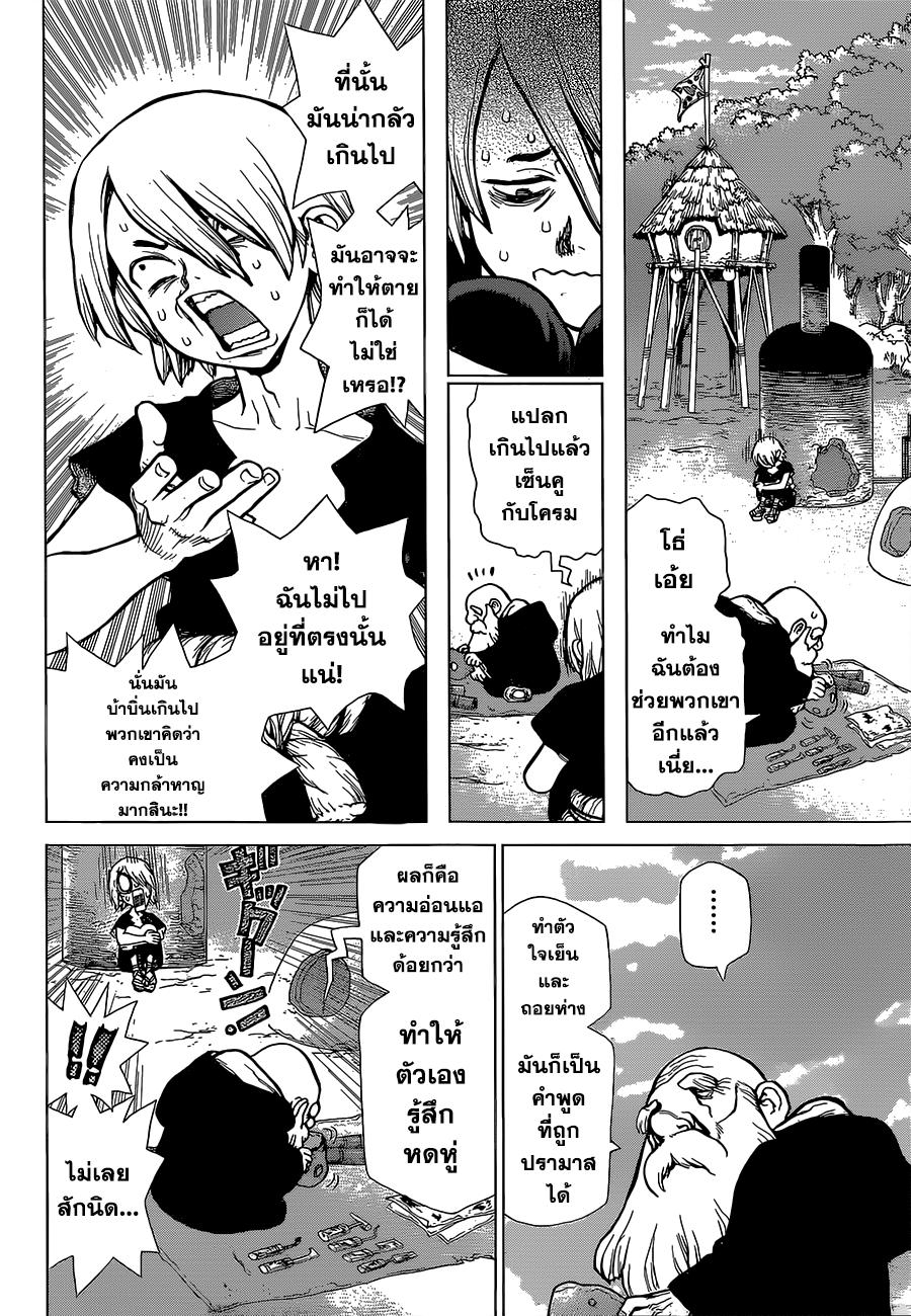 Manga-lc-com อ่านมังงะ อ่านการ์ตูน ออนไลน์ ฟรี Dr.Stone ตอนที่ 1 2 3 4 5 6 7 8 9 10 11 12 13 14 ฟรี ไม่มีโฆษณา Manga-lc - อ่าน มังงะ อ่าน การ์ตูน ออนไลน์ อ่านมังงะ ฟรี