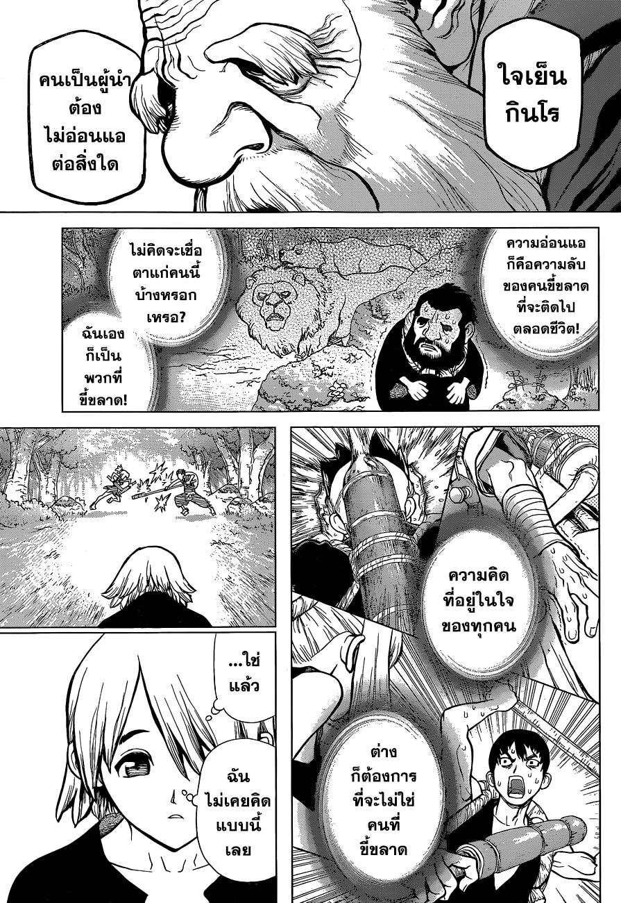 Manga-lc-com อ่านมังงะ อ่านการ์ตูน ออนไลน์ ฟรี Dr.Stone ตอนที่ 1 2 3 4 5 6 7 8 9 10 11 12 13 14 ฟรี ไม่มีโฆษณา Manga-lc - อ่าน มังงะ อ่าน การ์ตูน ออนไลน์ อ่านมังงะ ฟรี