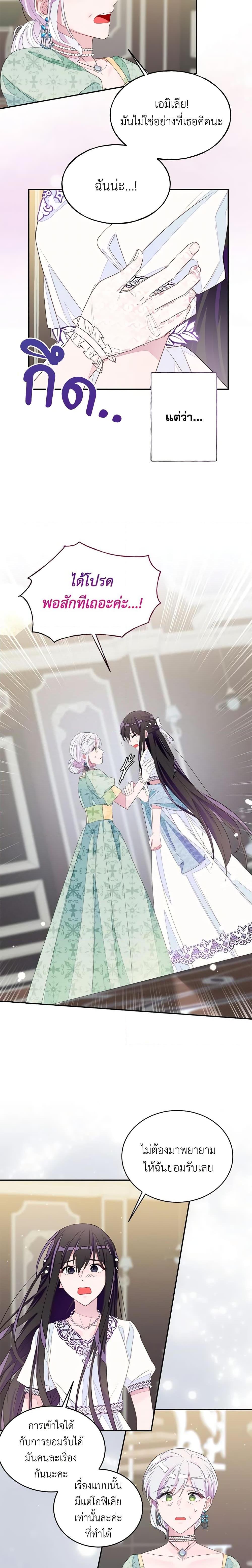 Manga-lc-com อ่านมังงะ อ่านการ์ตูน ออนไลน์ ฟรี The Bad Ending Of The Otome Game ตอนที่ 1 2 3 4 5 6 7 8 9 10 11 12 13 14 ฟรี ไม่มีโฆษณา Manga-lc - อ่าน มังงะ อ่าน การ์ตูน ออนไลน์ อ่านมังงะ ฟรี