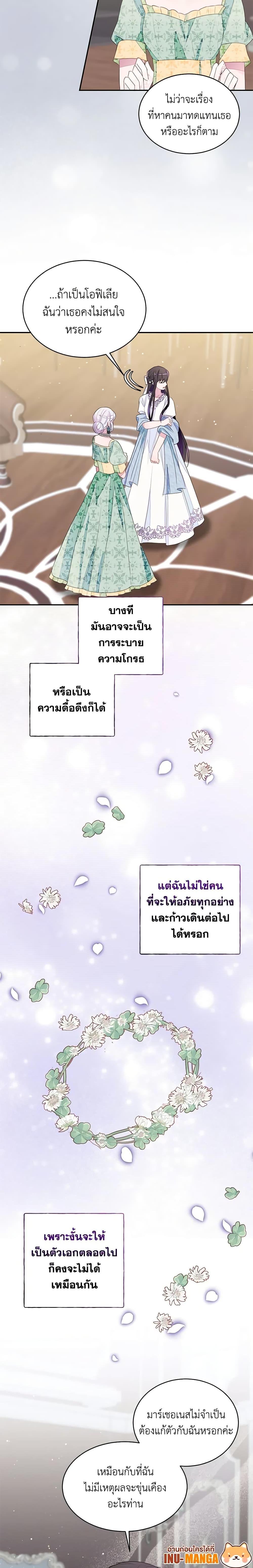 Manga-lc-com อ่านมังงะ อ่านการ์ตูน ออนไลน์ ฟรี The Bad Ending Of The Otome Game ตอนที่ 1 2 3 4 5 6 7 8 9 10 11 12 13 14 ฟรี ไม่มีโฆษณา Manga-lc - อ่าน มังงะ อ่าน การ์ตูน ออนไลน์ อ่านมังงะ ฟรี
