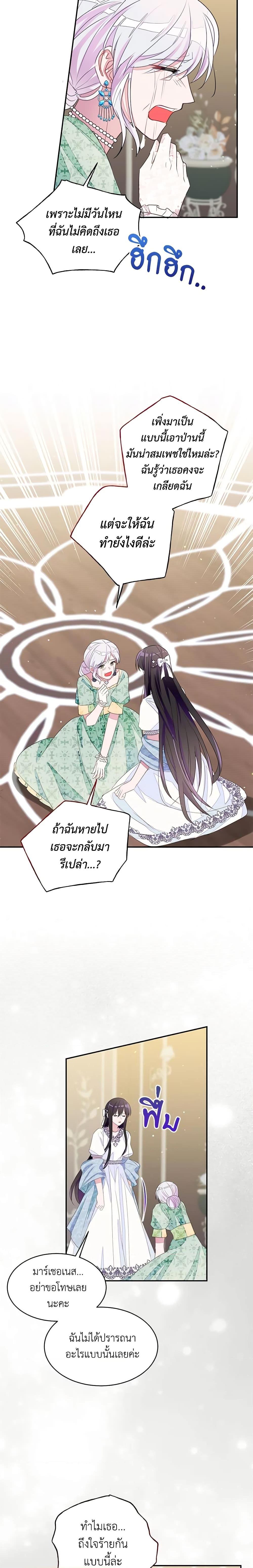 Manga-lc-com อ่านมังงะ อ่านการ์ตูน ออนไลน์ ฟรี The Bad Ending Of The Otome Game ตอนที่ 1 2 3 4 5 6 7 8 9 10 11 12 13 14 ฟรี ไม่มีโฆษณา Manga-lc - อ่าน มังงะ อ่าน การ์ตูน ออนไลน์ อ่านมังงะ ฟรี