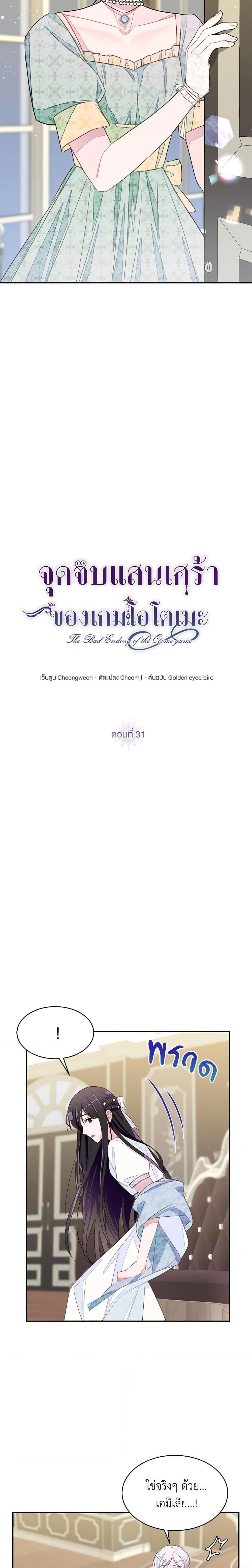 Manga-lc-com อ่านมังงะ อ่านการ์ตูน ออนไลน์ ฟรี The Bad Ending Of The Otome Game ตอนที่ 1 2 3 4 5 6 7 8 9 10 11 12 13 14 ฟรี ไม่มีโฆษณา Manga-lc - อ่าน มังงะ อ่าน การ์ตูน ออนไลน์ อ่านมังงะ ฟรี