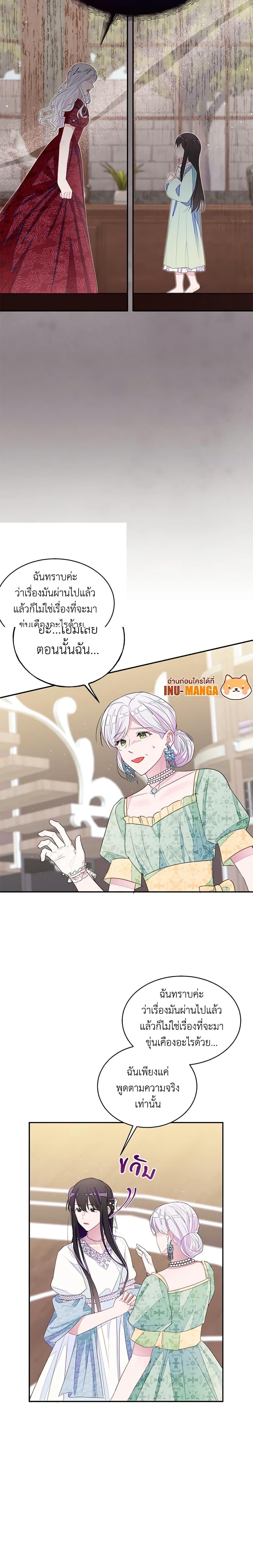 Manga-lc-com อ่านมังงะ อ่านการ์ตูน ออนไลน์ ฟรี The Bad Ending Of The Otome Game ตอนที่ 1 2 3 4 5 6 7 8 9 10 11 12 13 14 ฟรี ไม่มีโฆษณา Manga-lc - อ่าน มังงะ อ่าน การ์ตูน ออนไลน์ อ่านมังงะ ฟรี