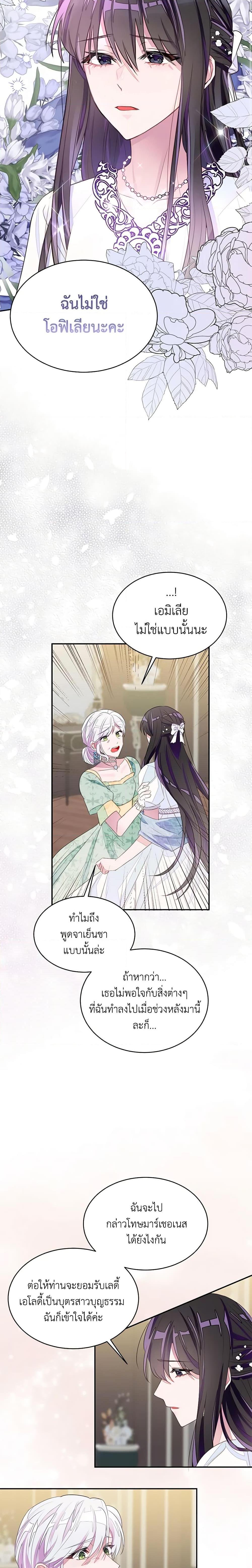 Manga-lc-com อ่านมังงะ อ่านการ์ตูน ออนไลน์ ฟรี The Bad Ending Of The Otome Game ตอนที่ 1 2 3 4 5 6 7 8 9 10 11 12 13 14 ฟรี ไม่มีโฆษณา Manga-lc - อ่าน มังงะ อ่าน การ์ตูน ออนไลน์ อ่านมังงะ ฟรี