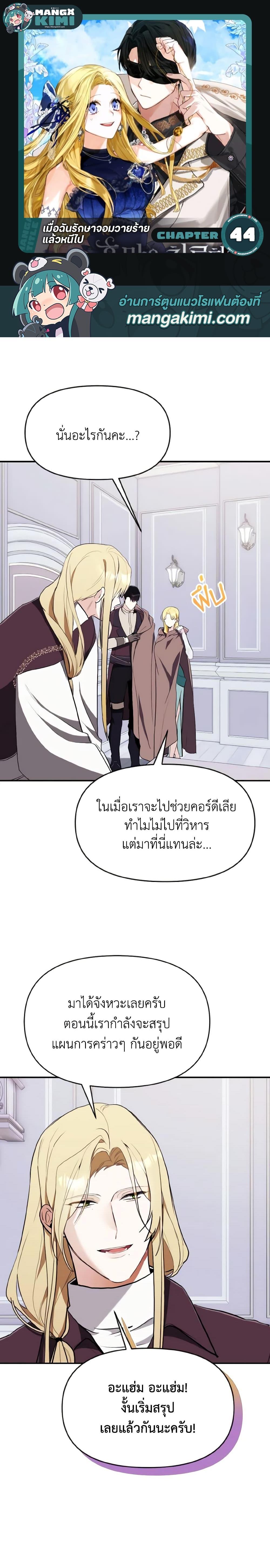 Manga-lc-com อ่านมังงะ อ่านการ์ตูน ออนไลน์ ฟรี I Treated The Mastermind And Ran Away ตอนที่ 1 2 3 4 5 6 7 8 9 10 11 12 13 14 ฟรี ไม่มีโฆษณา Manga-lc - อ่าน มังงะ อ่าน การ์ตูน ออนไลน์ อ่านมังงะ ฟรี