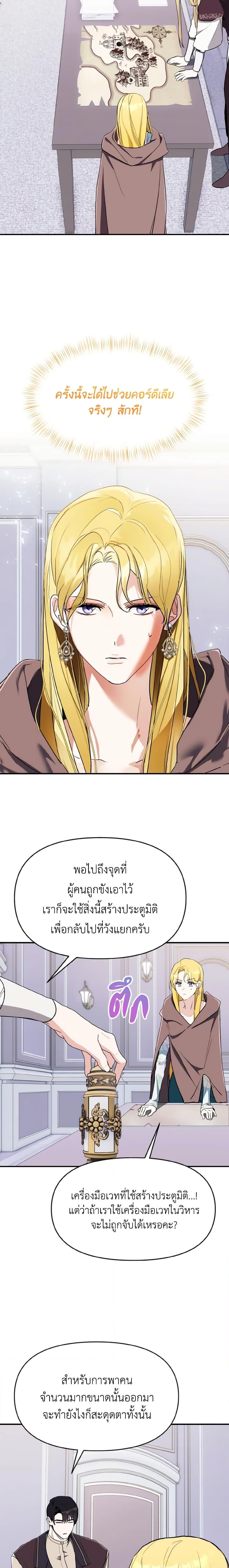 Manga-lc-com อ่านมังงะ อ่านการ์ตูน ออนไลน์ ฟรี I Treated The Mastermind And Ran Away ตอนที่ 1 2 3 4 5 6 7 8 9 10 11 12 13 14 ฟรี ไม่มีโฆษณา Manga-lc - อ่าน มังงะ อ่าน การ์ตูน ออนไลน์ อ่านมังงะ ฟรี