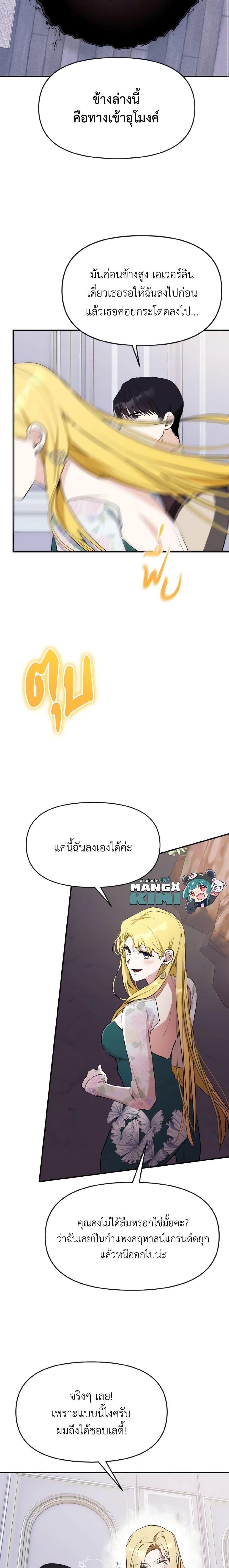 Manga-lc-com อ่านมังงะ อ่านการ์ตูน ออนไลน์ ฟรี I Treated The Mastermind And Ran Away ตอนที่ 1 2 3 4 5 6 7 8 9 10 11 12 13 14 ฟรี ไม่มีโฆษณา Manga-lc - อ่าน มังงะ อ่าน การ์ตูน ออนไลน์ อ่านมังงะ ฟรี