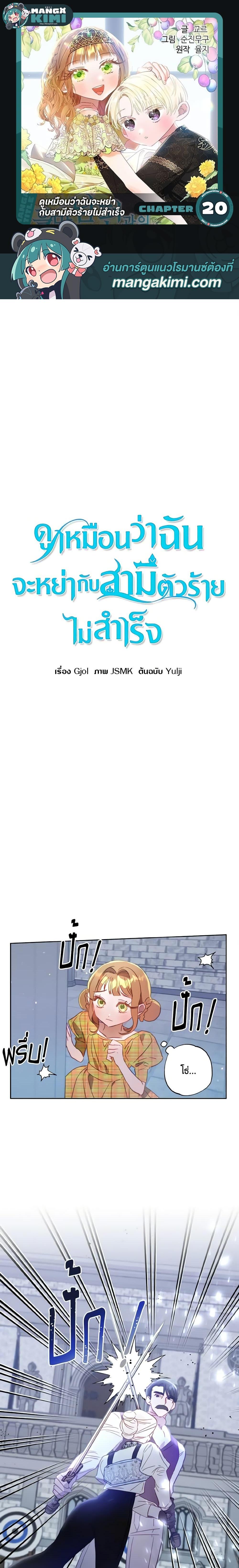 Manga-lc-com อ่านมังงะ อ่านการ์ตูน ออนไลน์ ฟรี I Failed to Divorce My Husband ตอนที่ 1 2 3 4 5 6 7 8 9 10 11 12 13 14 ฟรี ไม่มีโฆษณา Manga-lc - อ่าน มังงะ อ่าน การ์ตูน ออนไลน์ อ่านมังงะ ฟรี