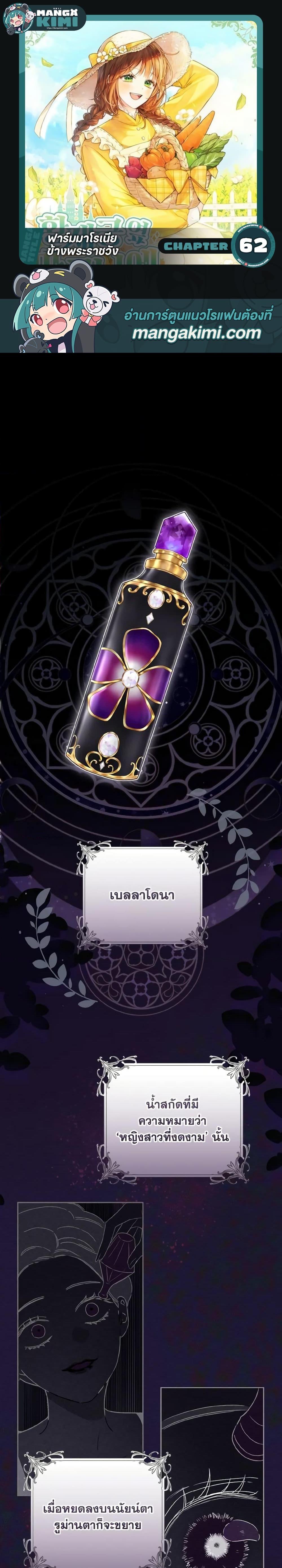 Manga-lc-com อ่านมังงะ อ่านการ์ตูน ออนไลน์ ฟรี My Farm by the Palace ตอนที่ 1 2 3 4 5 6 7 8 9 10 11 12 13 14 ฟรี ไม่มีโฆษณา Manga-lc - อ่าน มังงะ อ่าน การ์ตูน ออนไลน์ อ่านมังงะ ฟรี