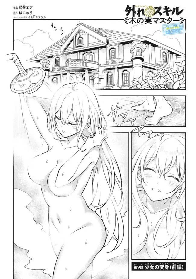 Manga-lc-com อ่านมังงะ อ่านการ์ตูน ออนไลน์ ฟรี Hazure Skill “Kinomi Master” Skill no Mi (Tabetara Shinu) wo Mugen ni Taberareru You ni Natta Kudan ตอนที่ 1 2 3 4 5 6 7 8 9 10 11 12 13 14 ฟรี ไม่มีโฆษณา Manga-lc - อ่าน มังงะ อ่าน การ์ตูน ออนไลน์ อ่านมังงะ ฟรี