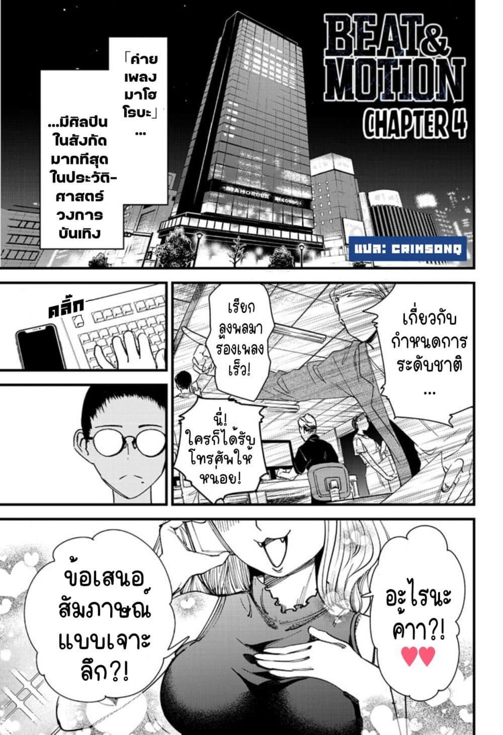 Manga-lc-com อ่านมังงะ อ่านการ์ตูน ออนไลน์ ฟรี Beat & Motion ตอนที่ 1 2 3 4 5 6 7 8 9 10 11 12 13 14 ฟรี ไม่มีโฆษณา Manga-lc - อ่าน มังงะ อ่าน การ์ตูน ออนไลน์ อ่านมังงะ ฟรี