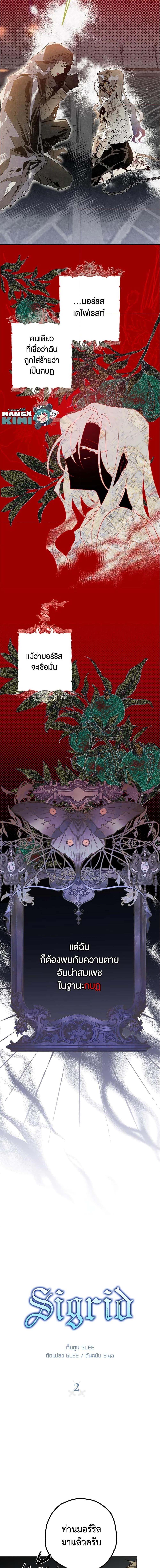 Manga-lc-com อ่านมังงะ อ่านการ์ตูน ออนไลน์ ฟรี Sigrid ตอนที่ 1 2 3 4 5 6 7 8 9 10 11 12 13 14 ฟรี ไม่มีโฆษณา Manga-lc - อ่าน มังงะ อ่าน การ์ตูน ออนไลน์ อ่านมังงะ ฟรี