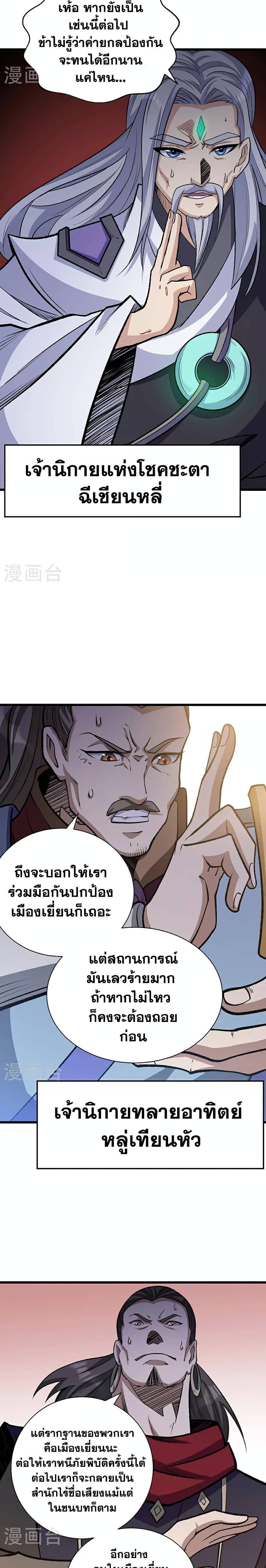Manga-lc-com อ่านมังงะ อ่านการ์ตูน ออนไลน์ ฟรี WuDao Du Zun ตอนที่ 1 2 3 4 5 6 7 8 9 10 11 12 13 14 ฟรี ไม่มีโฆษณา Manga-lc - อ่าน มังงะ อ่าน การ์ตูน ออนไลน์ อ่านมังงะ ฟรี