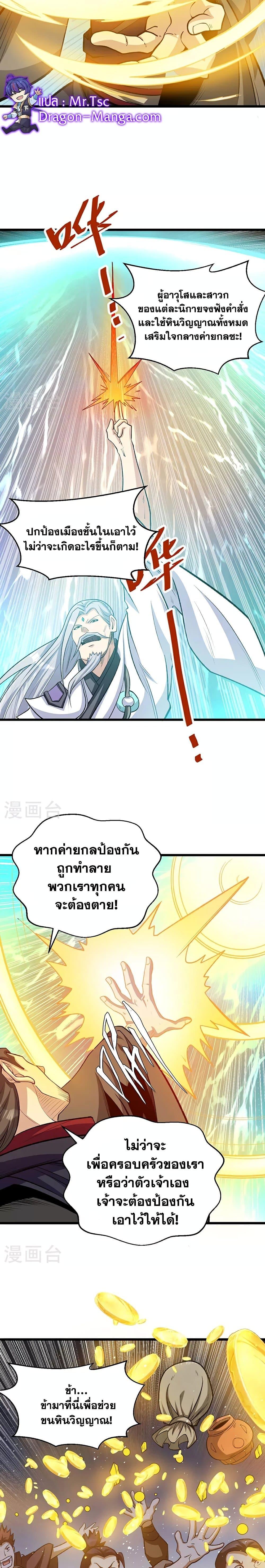 Manga-lc-com อ่านมังงะ อ่านการ์ตูน ออนไลน์ ฟรี WuDao Du Zun ตอนที่ 1 2 3 4 5 6 7 8 9 10 11 12 13 14 ฟรี ไม่มีโฆษณา Manga-lc - อ่าน มังงะ อ่าน การ์ตูน ออนไลน์ อ่านมังงะ ฟรี